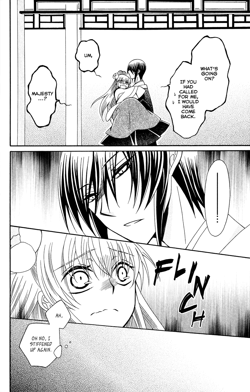 Ookami-heika no Hanayome Chapter 88 21